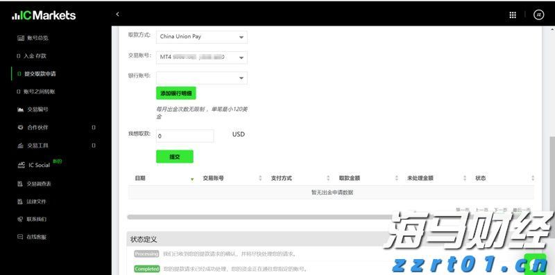 迈阿密国际控股(MIAX.US)首次公开募股(IPO)定价19-21美元/股，预计筹集3亿美元