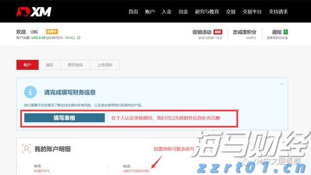 港股开盘 | 恒指高开0.6% 腾讯(00700)绩后涨2.39%