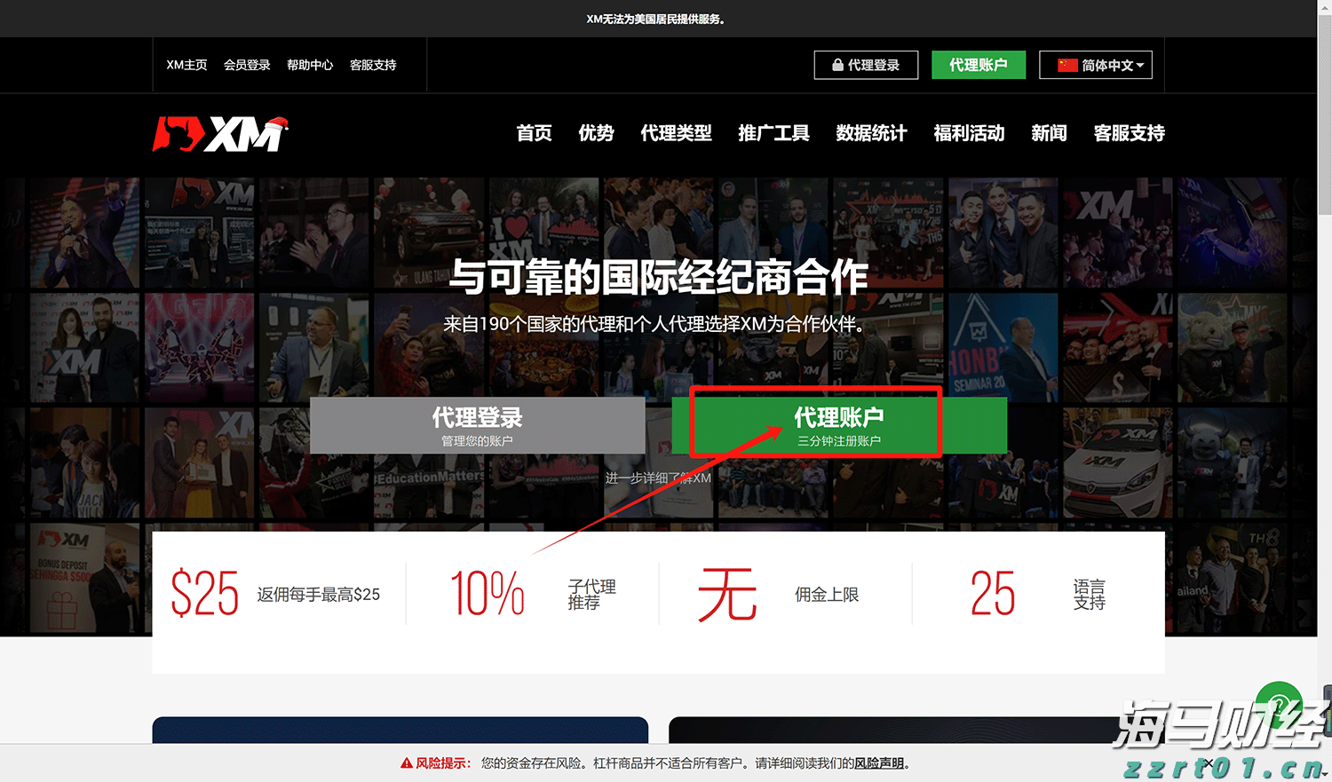 港股开盘 | 恒指高开0.12% 蔚来汽车(09866)涨超2%