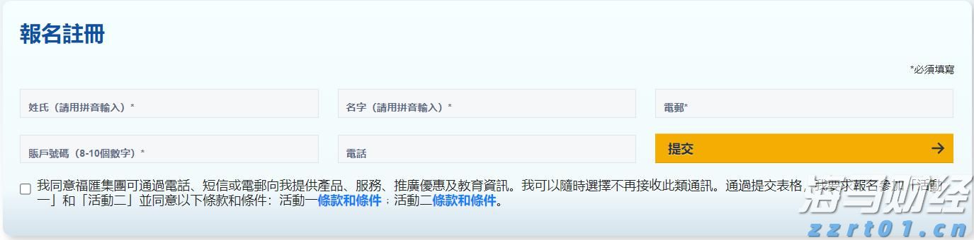 2024年前三季度福建居民人均可支配收入同比增长5.2%